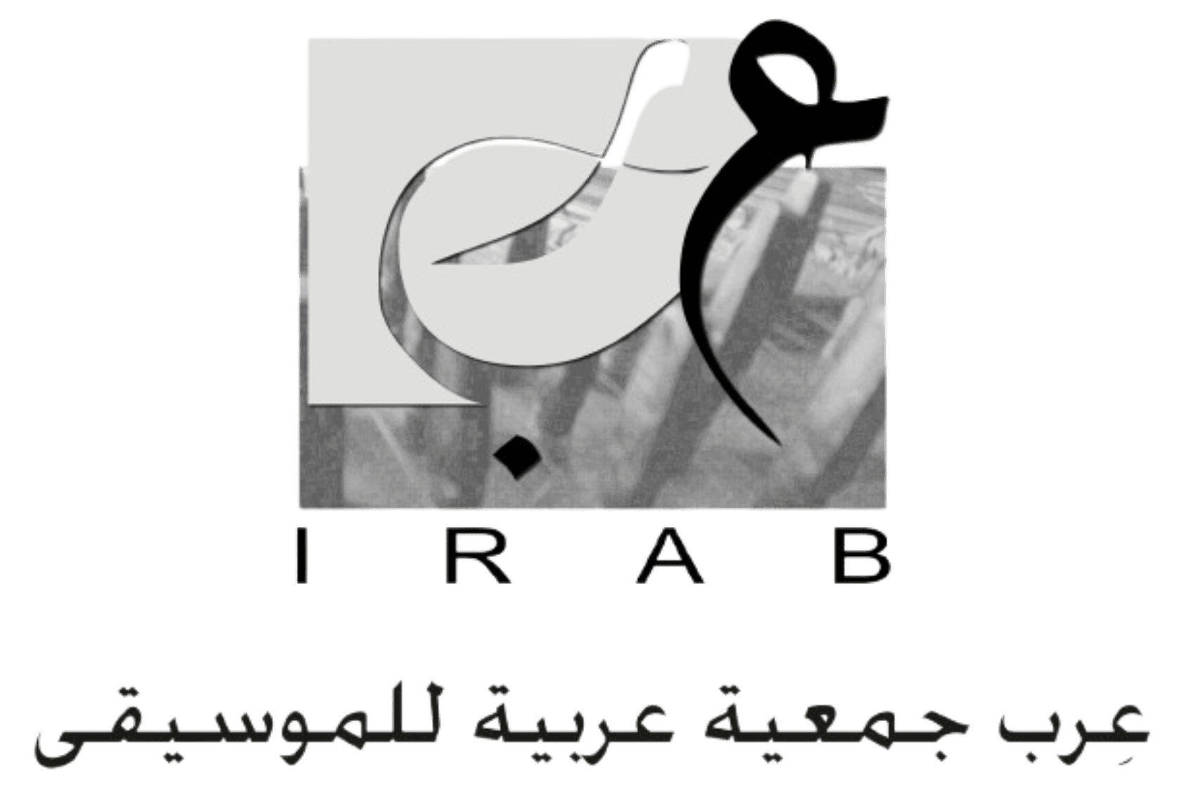 Fairuz at the Cedars